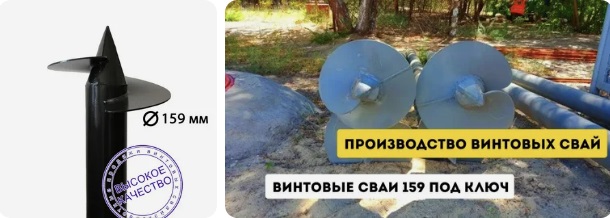 Купить сваи 159 мм в Усинске от 1768 руб - цена от производителя